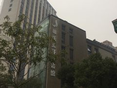 -极乐汇汗蒸会馆(杭州店)