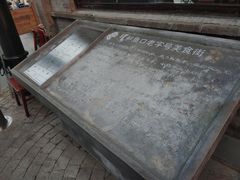 -鲜鱼口老字号美食街