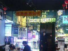 -沙胆彪炭炉牛杂煲(成都玉林店)