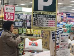 -Youme Town夢彩都