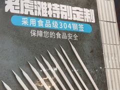 -老虎滩大连海鲜烧烤(建邺云锦路总店)