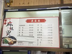 -卫卫麻辣烫(建设新村路店)