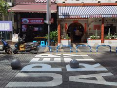 门面-车沾巷·重庆老味豌杂面