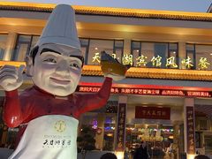 -风味小馆(天目湖宾馆店)