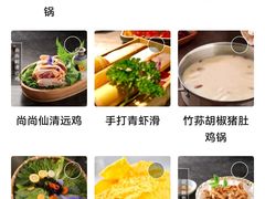 -尚尚仙·酸汤猪手·猪肚鸡火锅(华联万柳购物中心店)