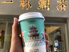 -一杯潮茶·专注潮汕茶饮(十二中创始店)