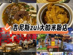 -易裕和·长沙米粉(竹塘西路店)