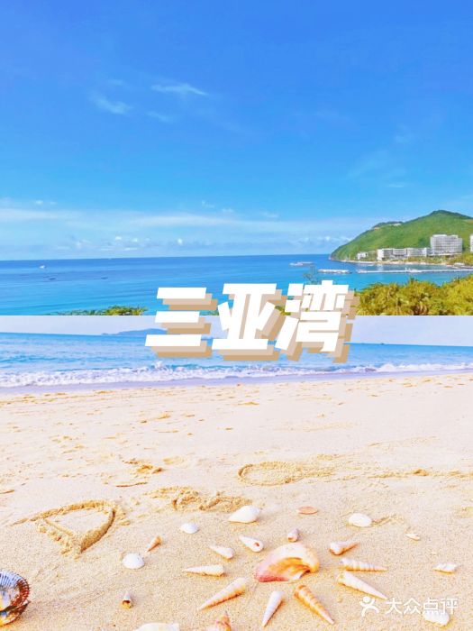 三亚亚龙湾天域度假酒店图片