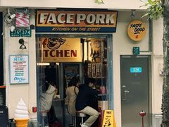 -facepork脸猪咖喱·比脸大的猪排(建国西路店)