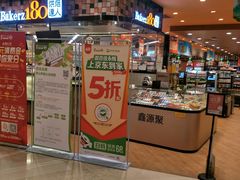 -百佳永辉超市(来福士广场店)
