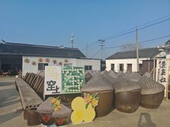 -苏州市吴中区光福窑上花果蜜饯厂