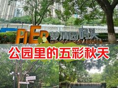 -苏州河梦清园环保主题公园