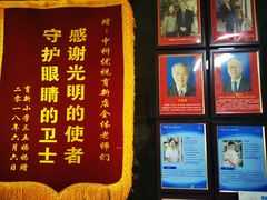 -中科优视医学研究院·验光配镜·近视防控