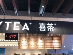 -喜茶(上海正大广场店)