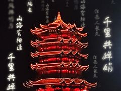 -黄鹤楼
