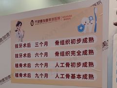 -宁波壹加壹口腔·矫正种植中心