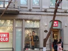 -优衣库(哈尔滨中央大街店)