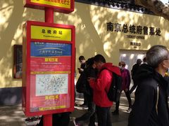 -南京中国近代史遗址博物馆(南京总统府)