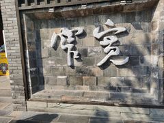 -成都蓝城悦杏温泉美食酒店(宽窄巷子店)