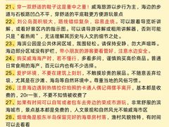 -日照海滨国家森林公园
