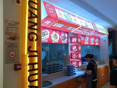 -黄记煌三汁焖锅(新佳丽江汉路店)