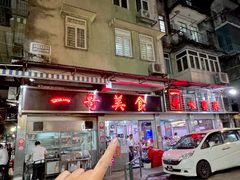 -一哥美食(总店)