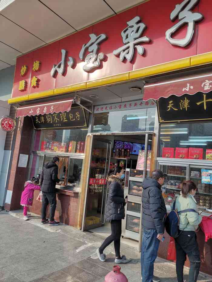 小宝栗子(嘉华店)-"最喜欢栗子了,上市一定要买.今年上市较早.