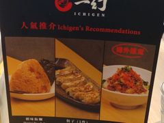 -一幻拉面(铜锣湾店)