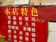 -鸿顺老铁锅美蛙鱼府(解放碑店)