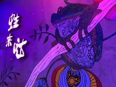 -蛙来哒(金沙洲万达店)