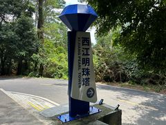 -白云山风景名胜区