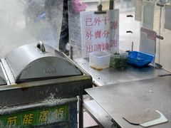 -伦记软滑肠粉