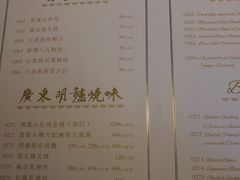 菜单-誉八仙茶室酒楼(新天地店)