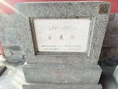 -贤良祠