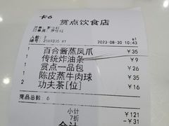 -赏点粤式点心(广州塔店)