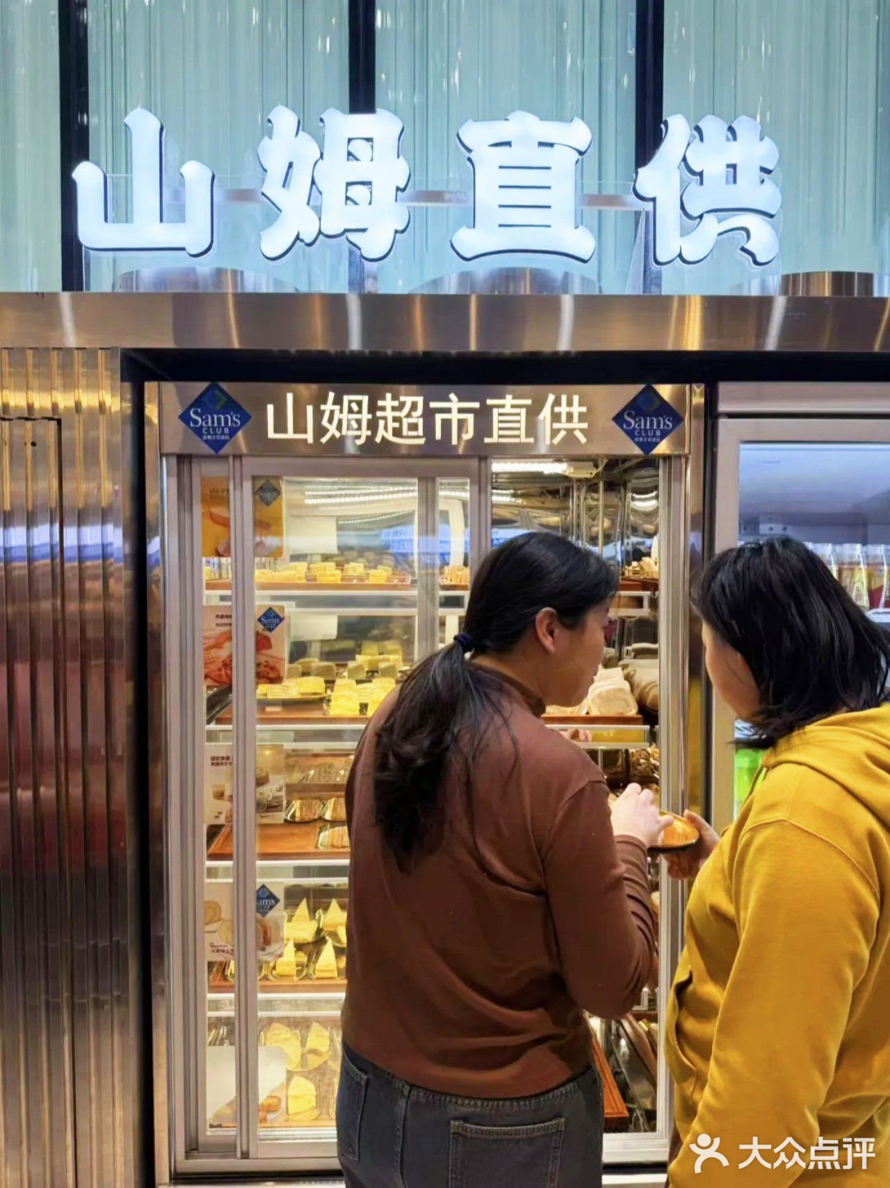 🔥山姆直供，是什么体验⁉️