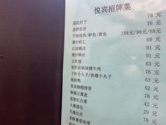 -悦宾饭馆(翠花胡同店)