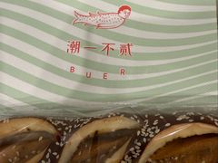 -潮一不贰·法式甜品·生日蛋糕·西式简餐(外滩店)