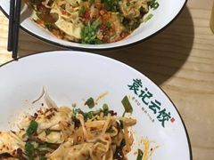 -袁记云饺(鼓楼店)