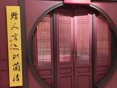 -福照楼汽锅鸡·云南特色菜(火车站锦江店)