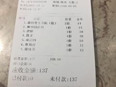 账单-陈记顺和潮汕鲜牛肉火锅(棠德南路店)