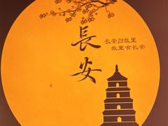 -大雁塔北广场音乐喷泉