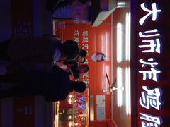 潘大师炸鸡腿(莱蒙都会店)-潘大师炸鸡腿(莱蒙店)
