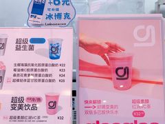 -gleeglee乐溢亦茶(朝阳大悦城店)