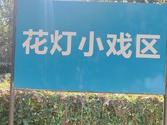 -洛龙公园