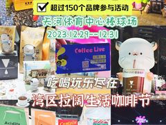 -广州天河体育中心-棒垒球场