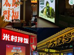 -铜锣湾国际购物中心