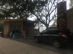 -广州雕塑公园