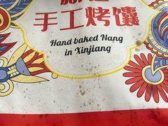 -西部马华清真兰州牛肉面·烧烤夜市(广渠门店)