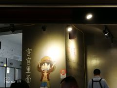 -长药唐师乐山油炸(石人直营店)